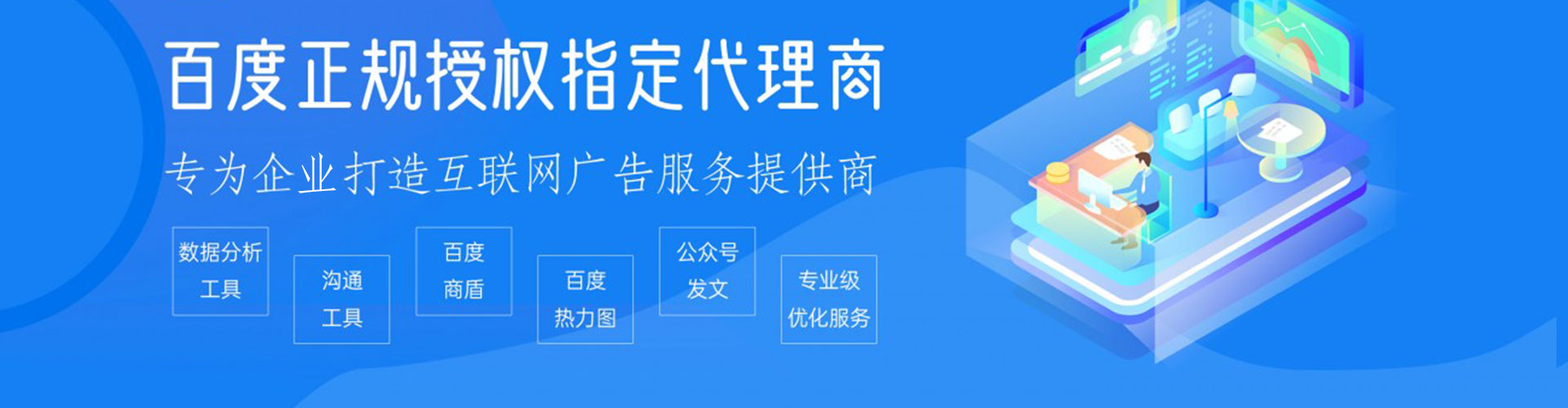 兖州百度竞价推广